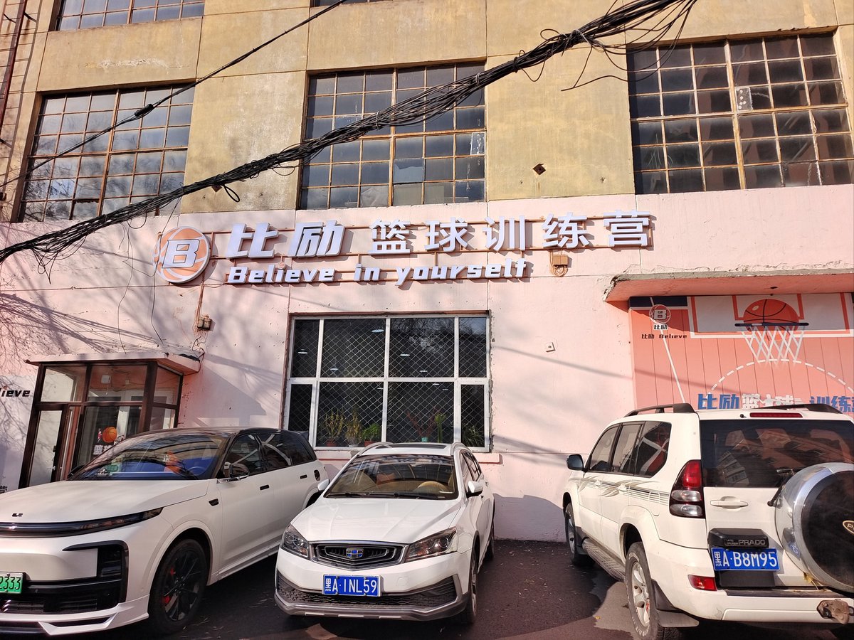 全国篮球训练营地址