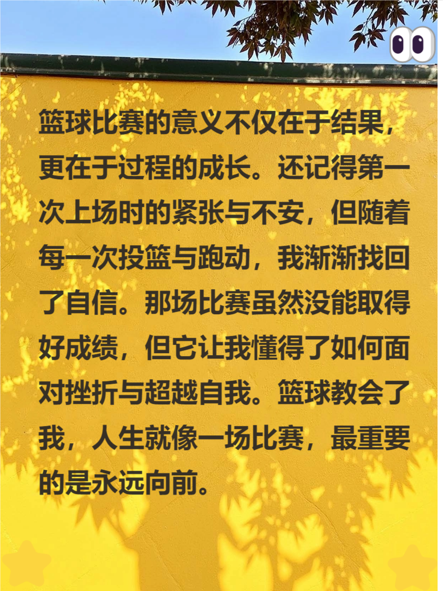 为什么我的篮球进步速度比别人慢,怎么追赶?
