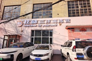 中国十大篮球培训机构