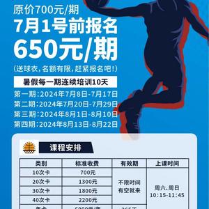  如何找到专业的篮球体能训练课程：全面指南与经验分享