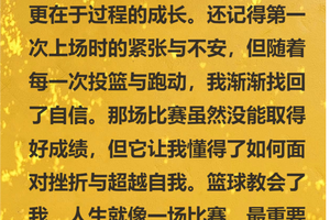  为什么我的篮球进步速度比别人慢？如何追赶？