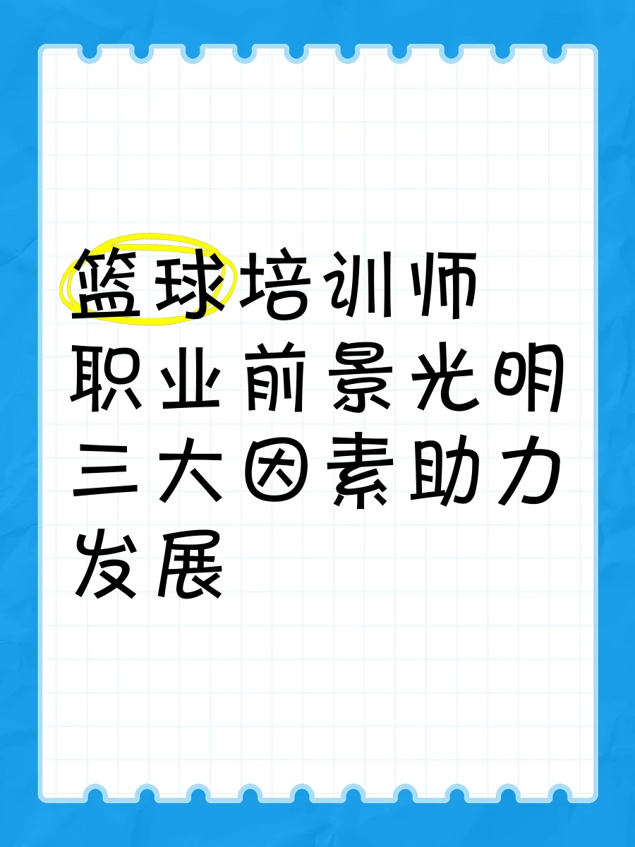 女性篮球运动员如何利用高科技优化训练_1